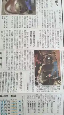 帰厚院(北海道)