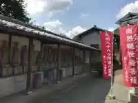 宗像観音寺(福岡県)