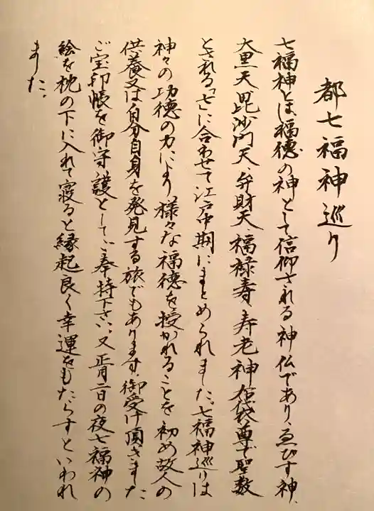 萬福寺(京都府)