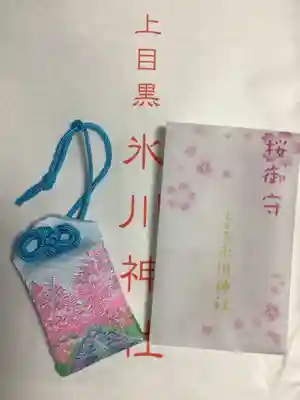 上目黒氷川神社(東京都)