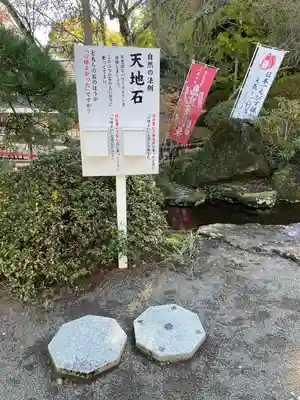 大前恵比寿神社(栃木県)