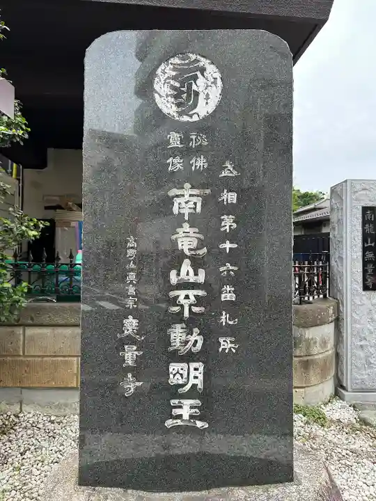 無量寺のその他建物