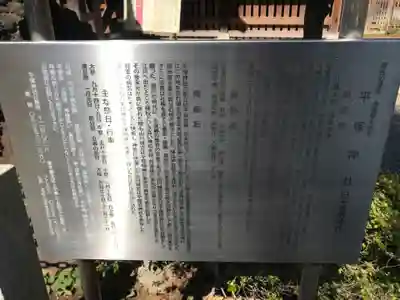平塚神社の歴史