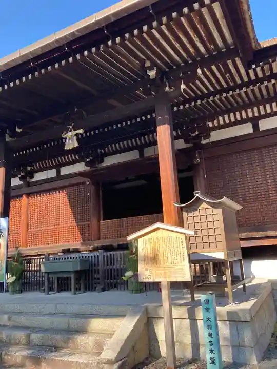 大報恩寺(千本釈迦堂)の本殿・本堂