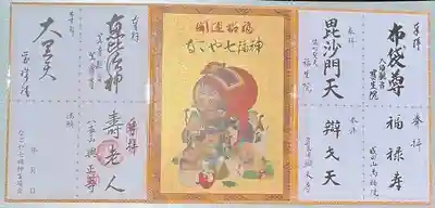 八事山 興正寺の授与品その他