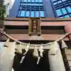築土神社のその他建物