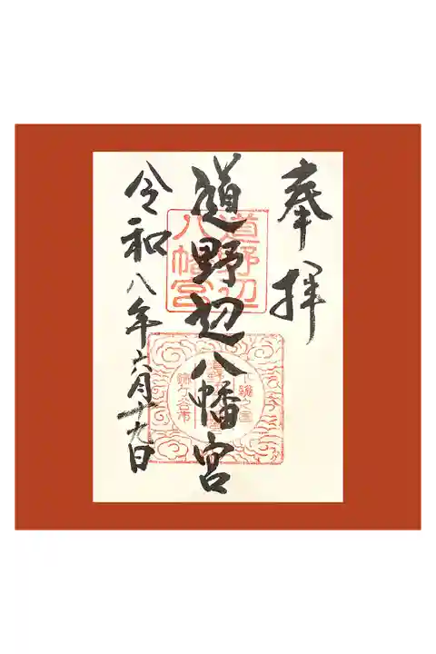 京成松戸線と徒歩で参拝