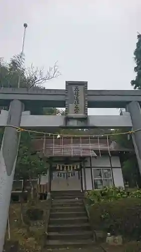 五社遙拝之宮の鳥居
