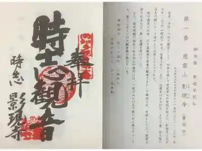 御詠歌月の見開きとなっています。
両方掲載していこうと思います。