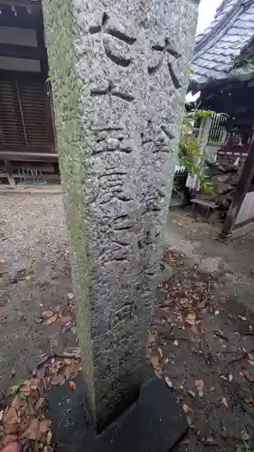 和泉式部墓所（寺号不詳）(京都府)