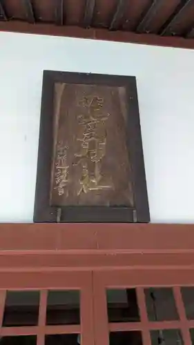 花岡神社の本殿・本堂