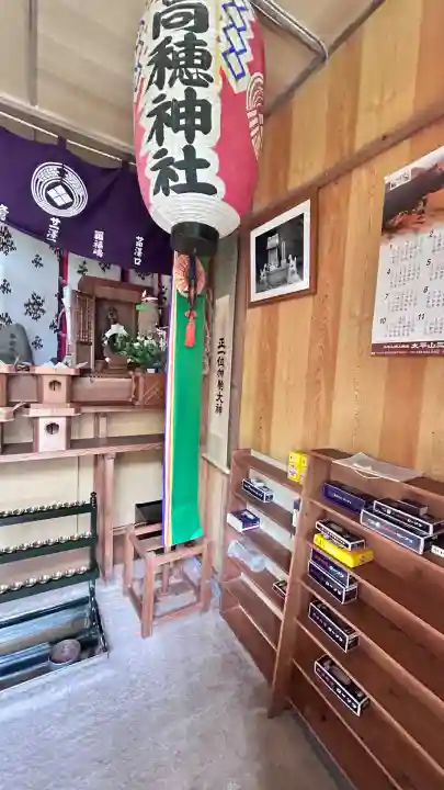 高穂神社(北海道)