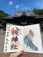 八坂神社(群馬県)
