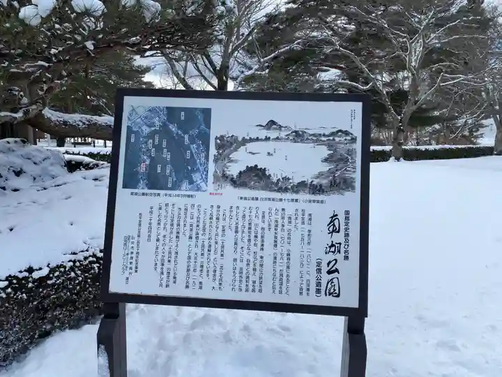 南湖神社(福島県)