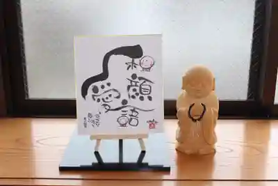 松本山 地福禅寺のその他建物