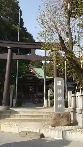 柏諏訪神社(千葉県)