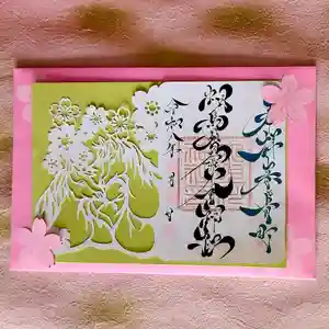 相馬妙見宮 大上川神社の御朱印(2026年03月19日(木) 14時57分27秒投稿)