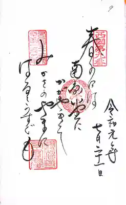 青岸渡寺(和歌山県)