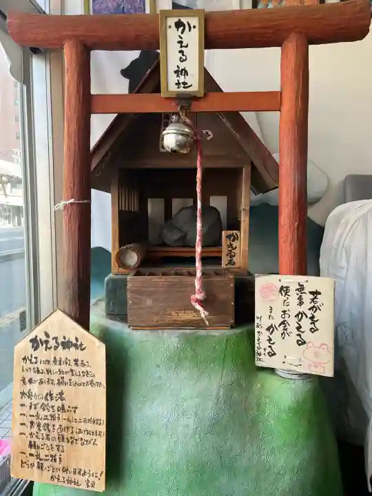 かえる神社の{uncategorized: "未分類", other: "その他", undefined: "問題あり", building: "その他建物", grave: "お墓", sacred_gate: "鳥居", guardian: "狛犬", statue: "像", buddha: "仏像", history: "歴史", nature: "自然", garden: "庭園", animal: "動物", pagoda: "塔", temizu: "手水舎", mountain_gate: "山門・神門", sanctuary: "本殿・本堂", subordinate: "末社・摂社", art: "芸術", scenery: "景色", jizo: "地蔵", ema: "絵馬", goshuin: "御朱印", omikuji: "おみくじ", items: "授与品その他", amulet: "お守り", goshuincho: "御朱印帳", eats: "食事", festival: "お祭り", votive_dance: "神楽", shichigosan: "七五三参", wedding: "結婚式", experience: "体験その他", initially: "初詣", around: "周辺", anti_infection: "感染症対策"}