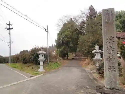 桙衝神社の建物その他