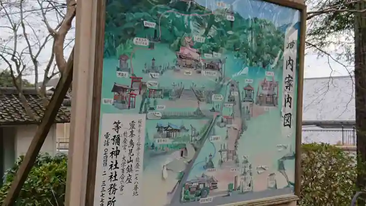 等彌神社のその他建物