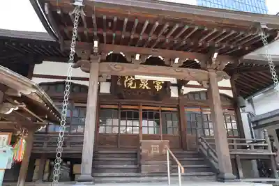 常圓寺(東京都)