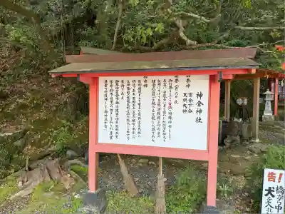 神倉神社（熊野速玉大社摂社）(和歌山県)