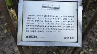 岩船寺(京都府)