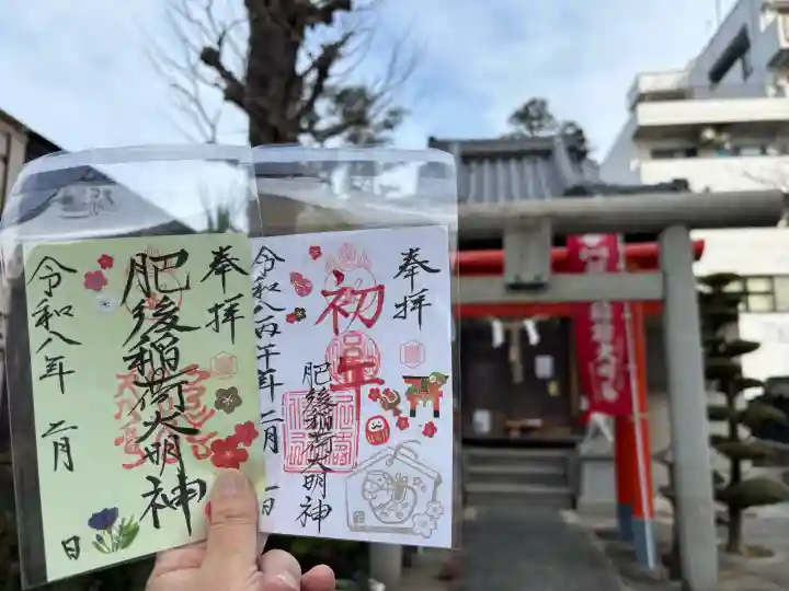 肥後稲荷神社の{uncategorized: "未分類", other: "その他", undefined: "問題あり", building: "その他建物", grave: "お墓", sacred_gate: "鳥居", guardian: "狛犬", statue: "像", buddha: "仏像", history: "歴史", nature: "自然", garden: "庭園", animal: "動物", pagoda: "塔", temizu: "手水舎", mountain_gate: "山門・神門", sanctuary: "本殿・本堂", subordinate: "末社・摂社", art: "芸術", scenery: "景色", jizo: "地蔵", ema: "絵馬", goshuin: "御朱印", omikuji: "おみくじ", items: "授与品その他", amulet: "お守り", goshuincho: "御朱印帳", eats: "食事", festival: "お祭り", votive_dance: "神楽", shichigosan: "七五三参", wedding: "結婚式", experience: "体験その他", initially: "初詣", around: "周辺", anti_infection: "感染症対策"}