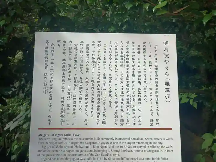 明月院(神奈川県)