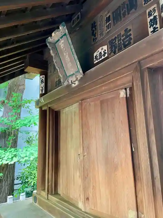 金刀比羅神社(東京都)