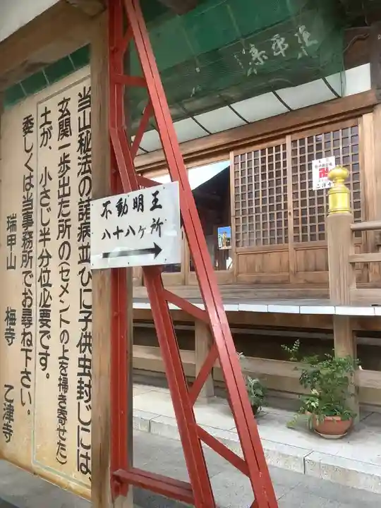 乙津寺 (鏡島弘法)のその他建物