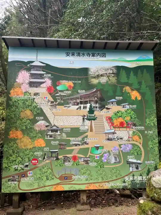 清水寺(島根県)