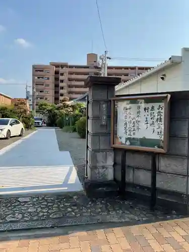 月笑寺(愛知県)