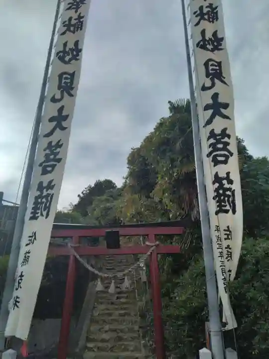 妙見大菩薩(宮城県)