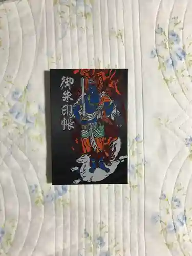 秋葉總本殿可睡斎の御朱印帳