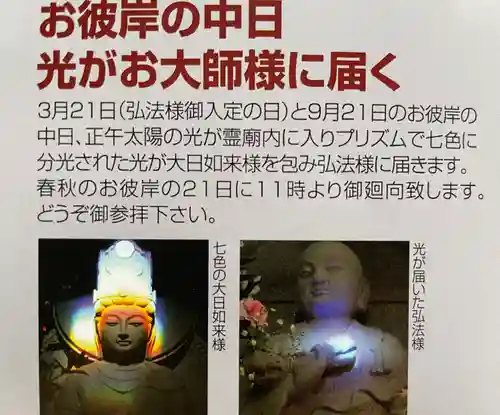 護国之寺(岐阜県)