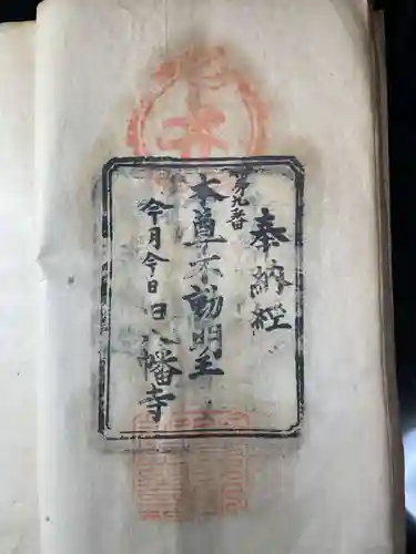 常光寺(香川県)