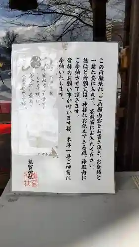 龍宮神社のその他建物