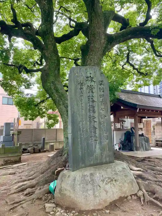 養福寺(東京都)