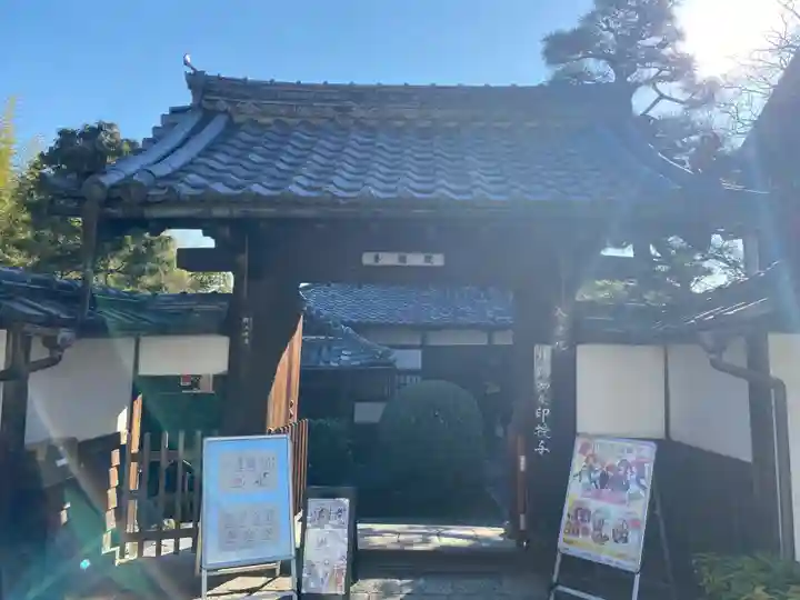 養徳院(京都府)