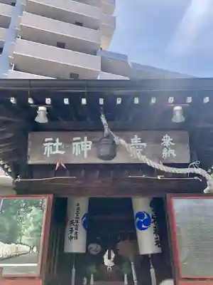 愛宕神社の本殿・本堂
