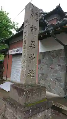 前玉神社のその他建物