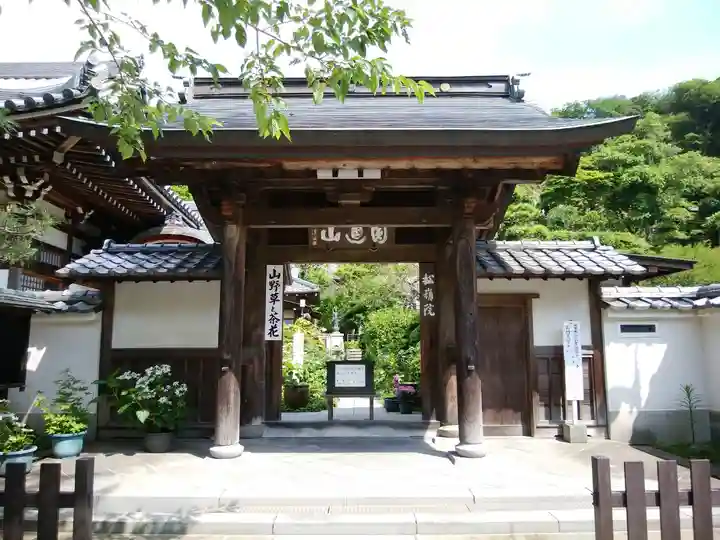 円覚寺(神奈川県)