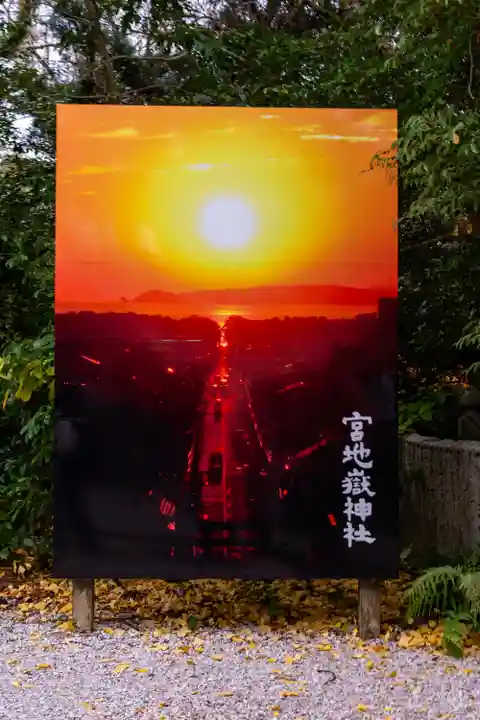 宮地嶽神社(福岡県)