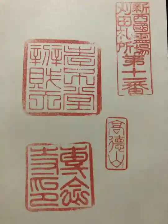 専念寺(宮城県)