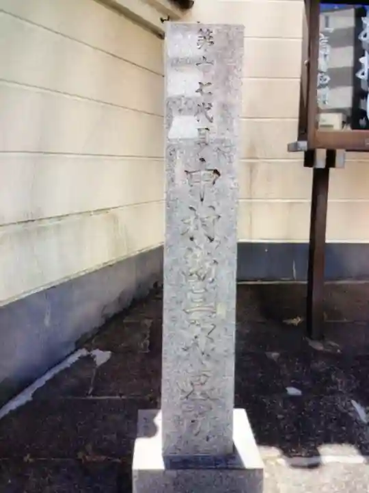 西徳寺(東京都)