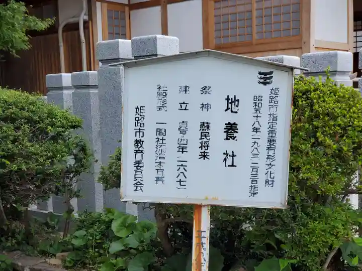 廣峯神社の歴史