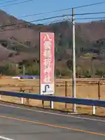 八雲稲荷神社のその他建物