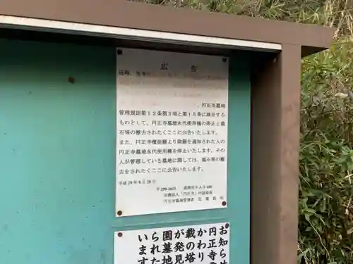 円正寺のその他建物